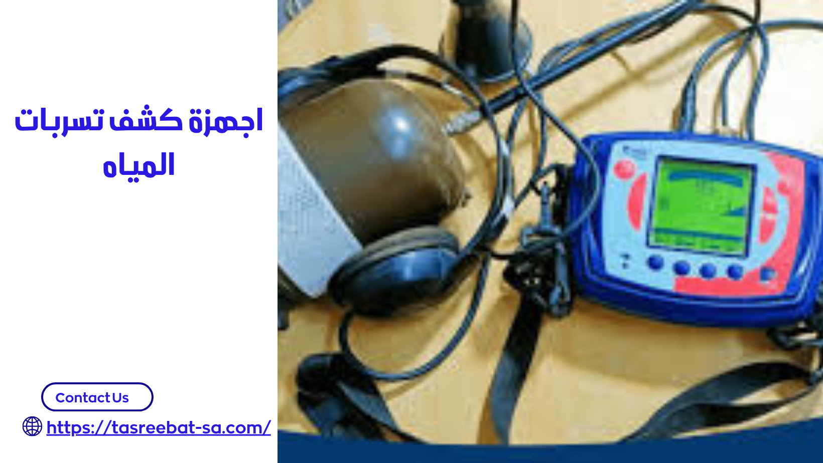 حل ارتفاع فاتورة المياه بجده