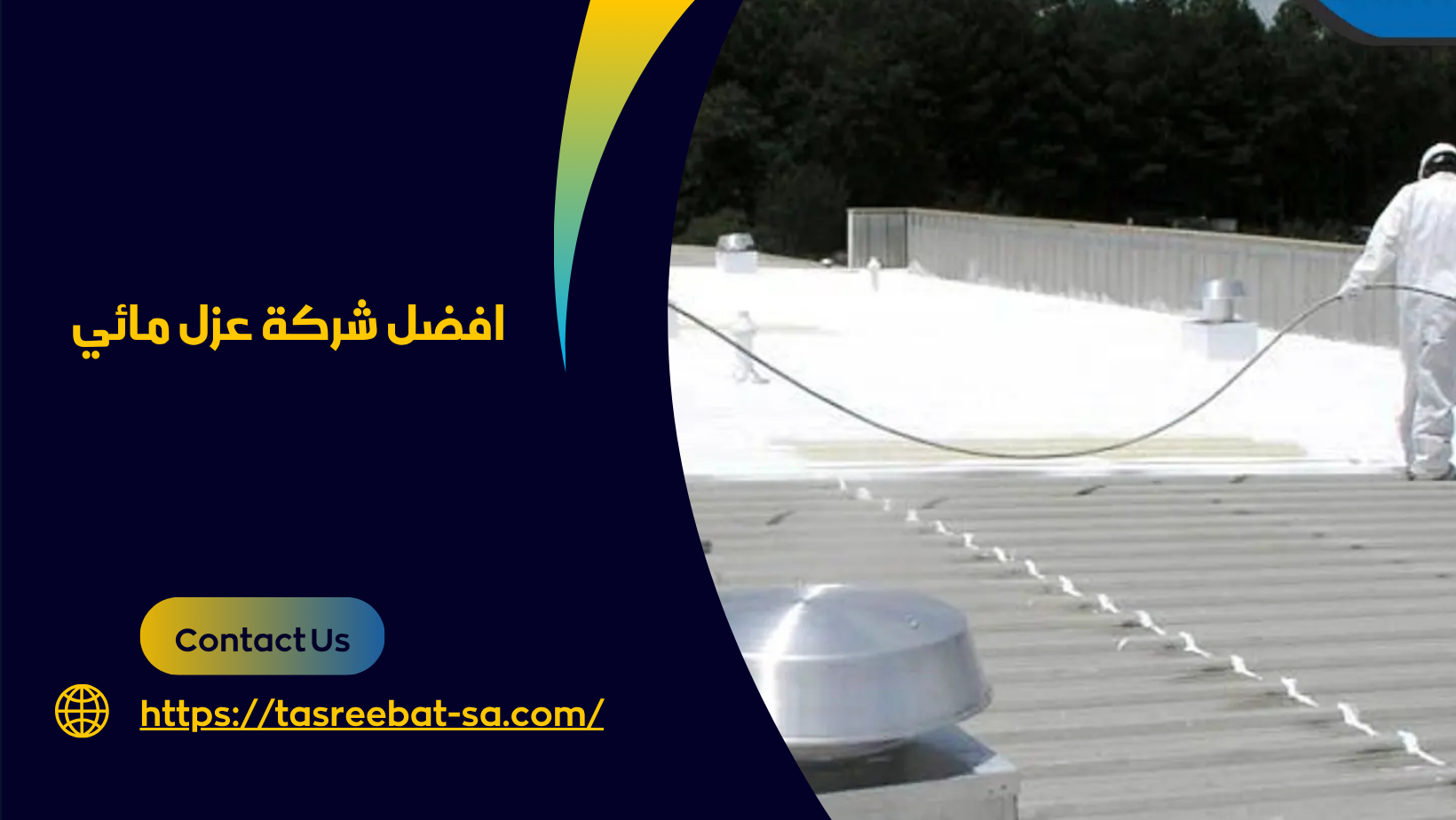 شركة عزل الاسطح بجدة