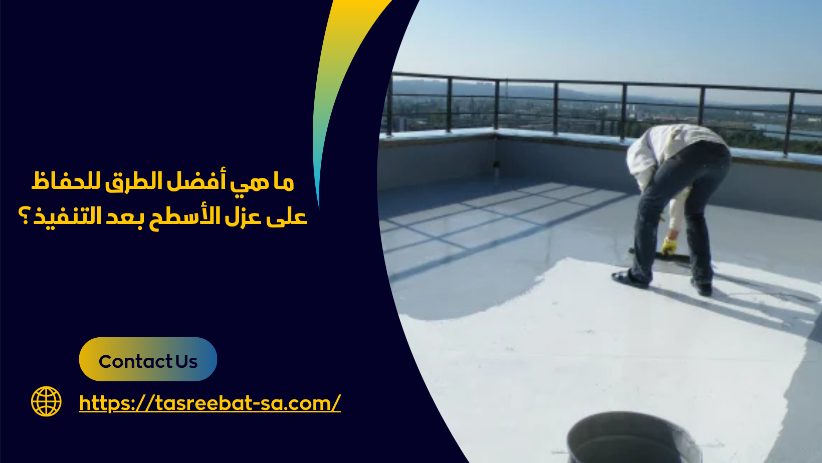 شركة عزل الاسطح بجدة