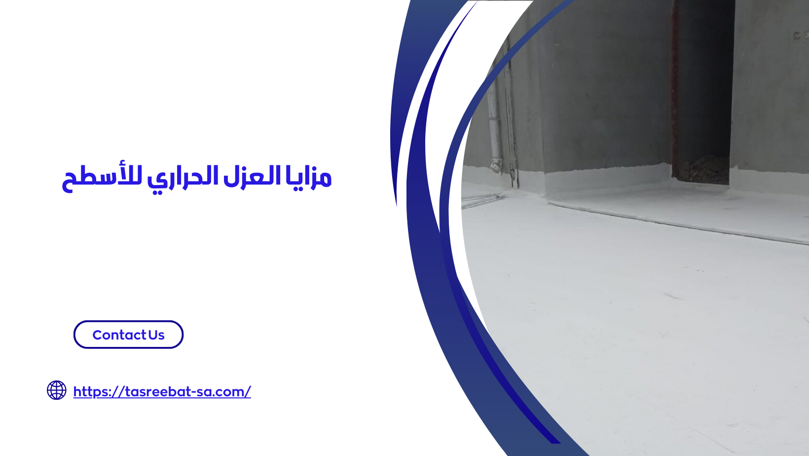 شركه عزل اسطح بمكه