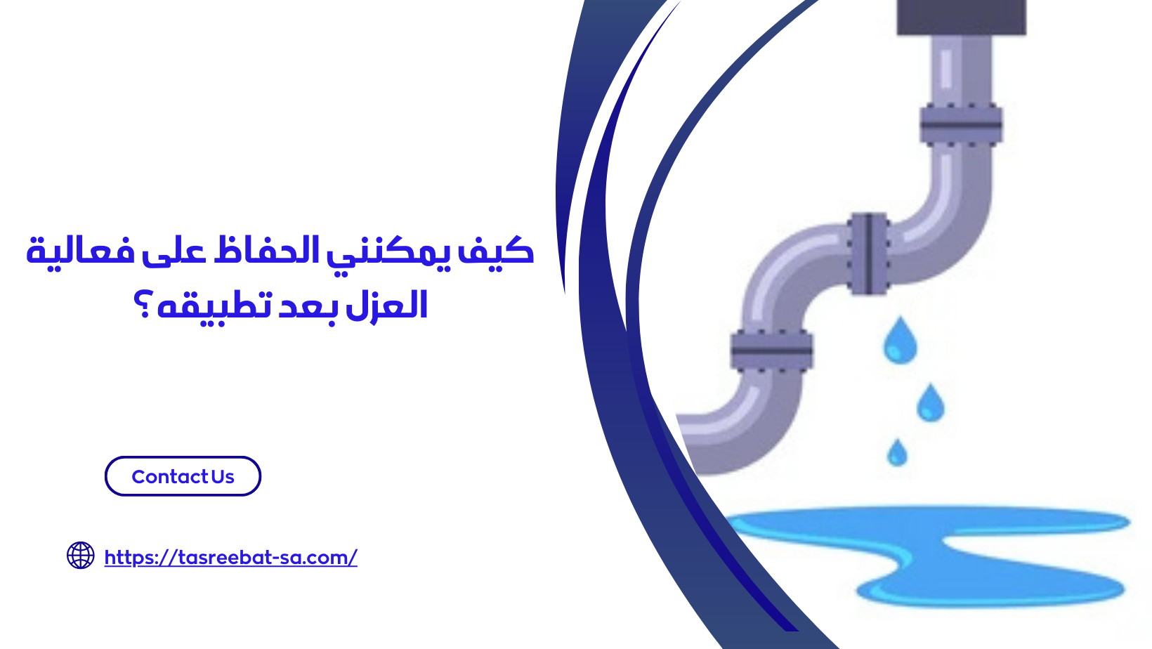 شركة عزل اسطح شينكو بمكة