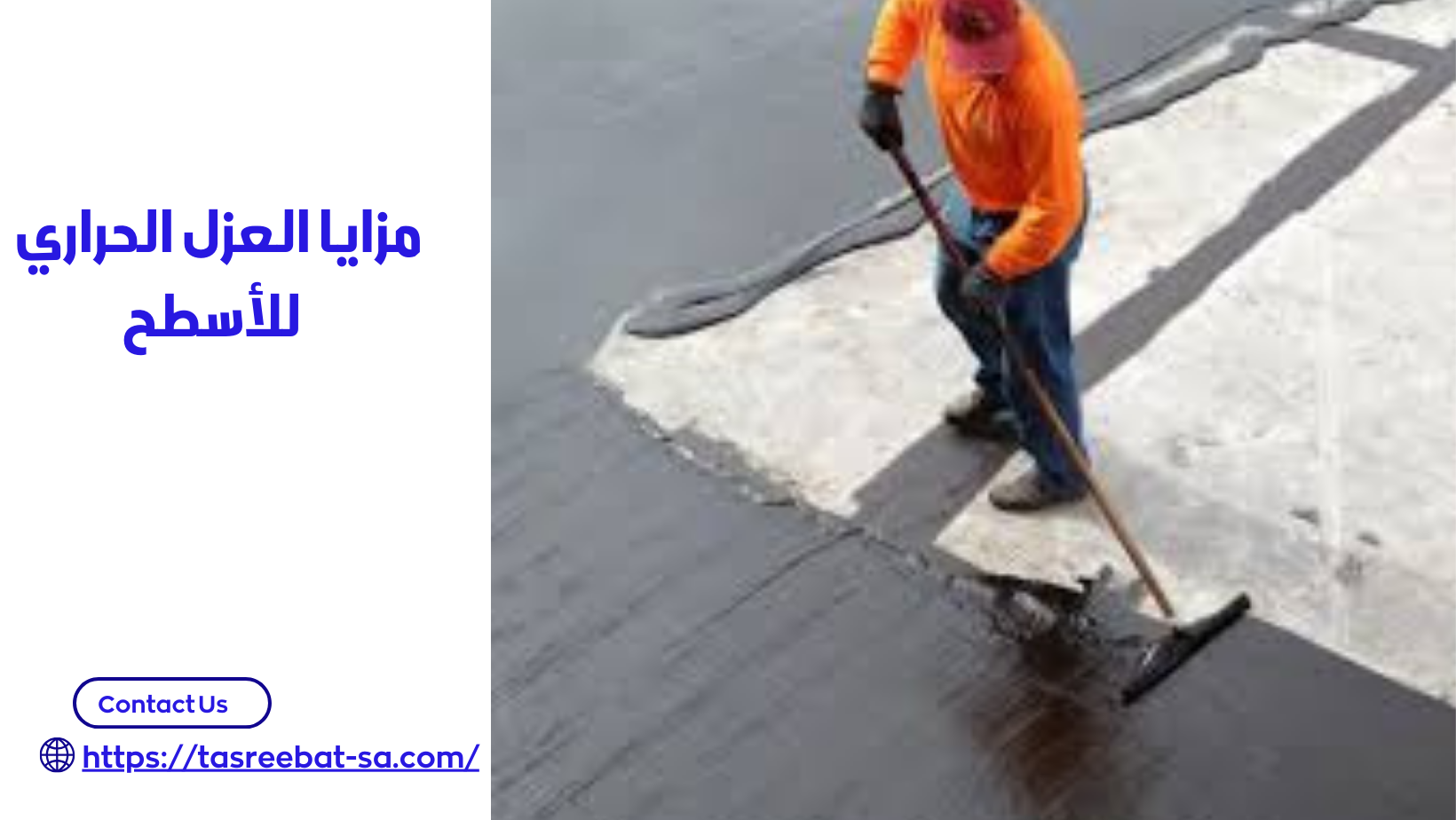 شركه عزل اسطح بمكه