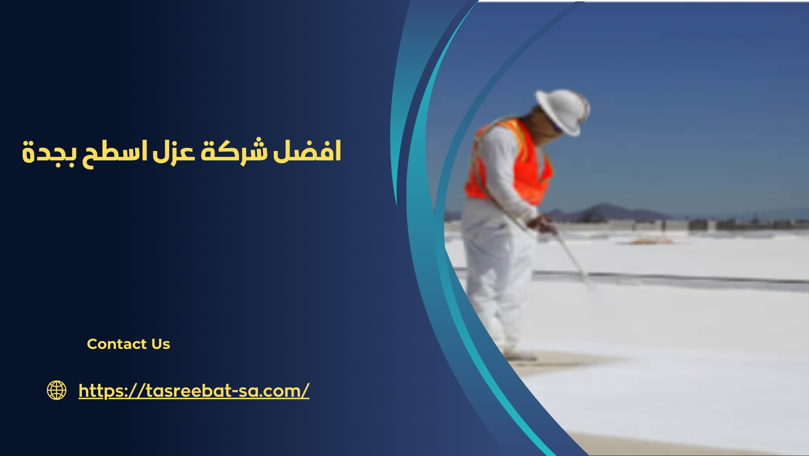 افضل شركة عزل اسطح بجدة 