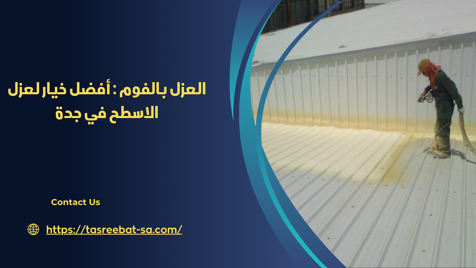 افضل شركة عزل اسطح بجدة 