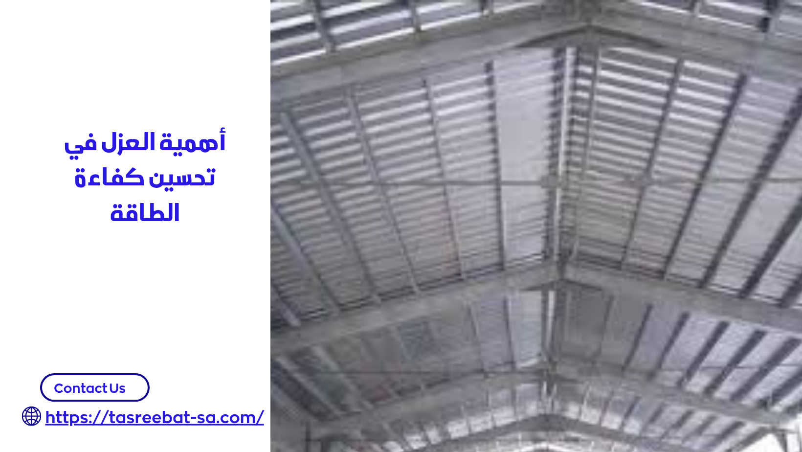 شركة عزل اسطح شينكو بجدة