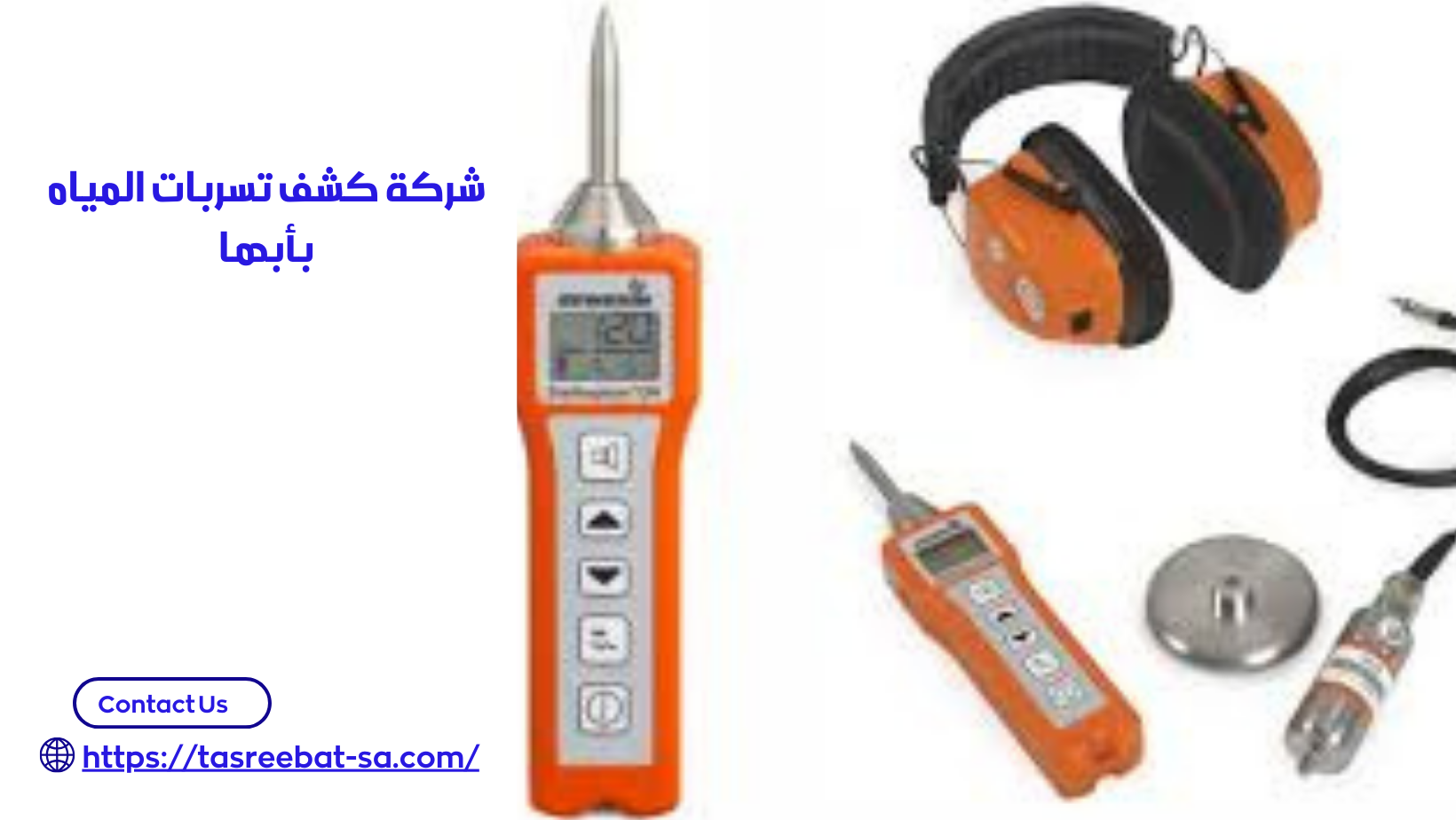 شركة كشف تسربات المياه بأبها