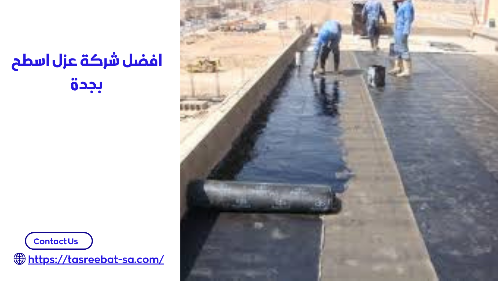 افضل شركة عزل اسطح بجدة