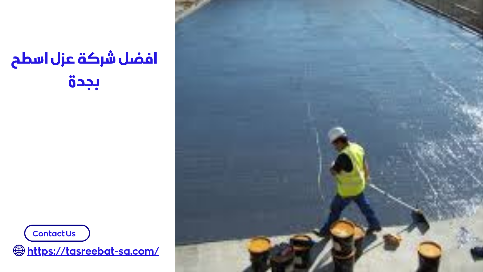 افضل شركة عزل اسطح بجدة