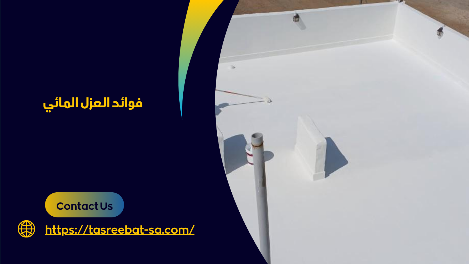 شركة عزل الاسطح بخميس مشيط