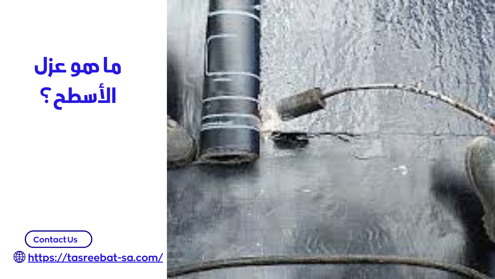 شركة عزل اسطح بمكة
