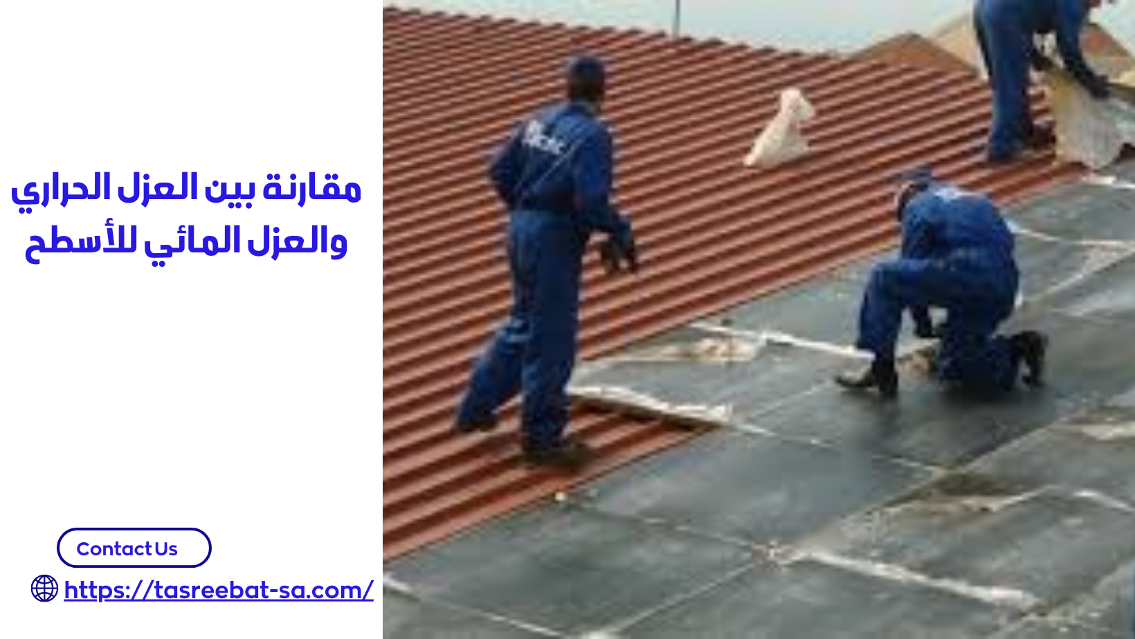شركة عزل اسطح بمكة