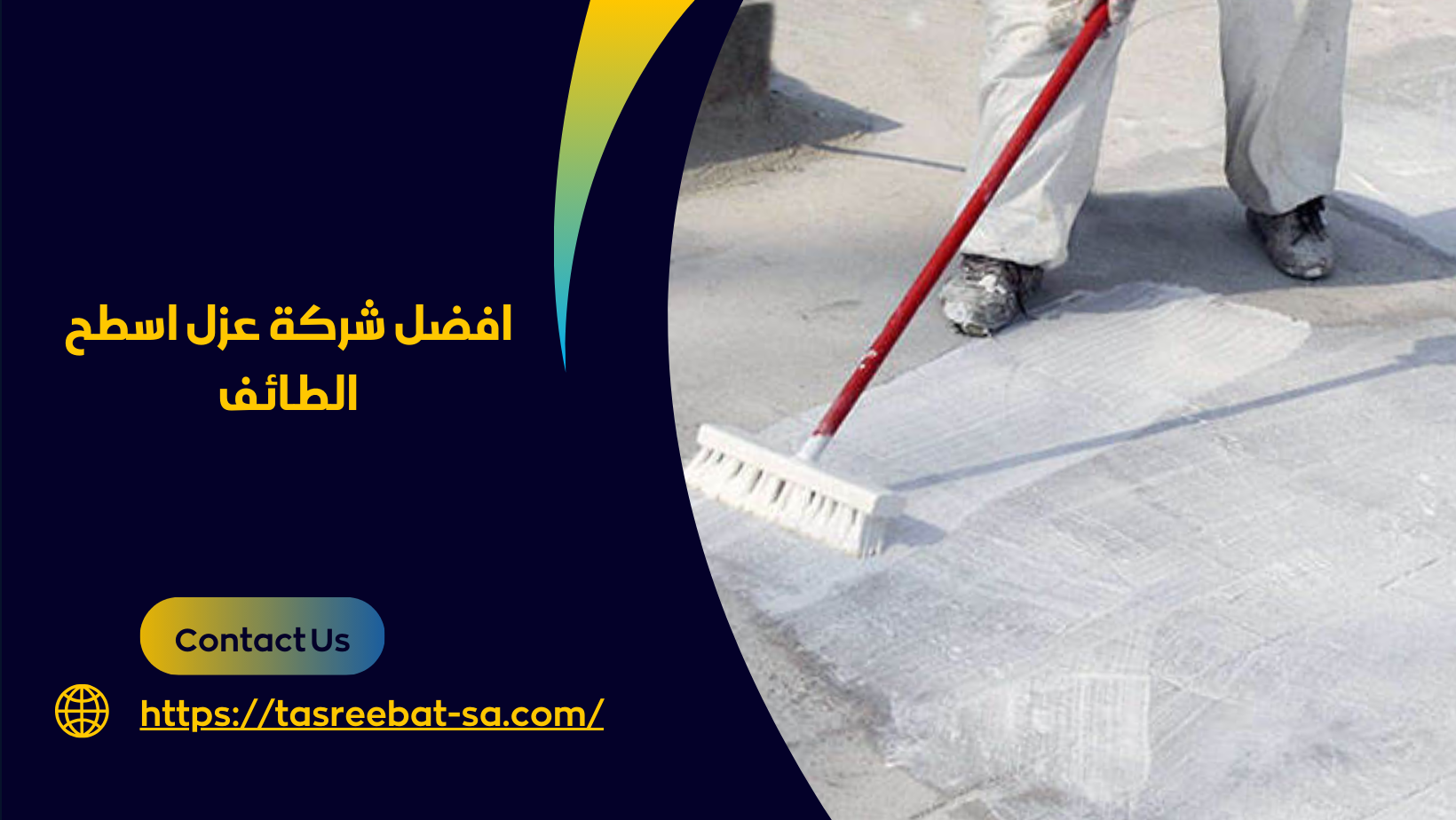 شركة عزل اسطح الطائف