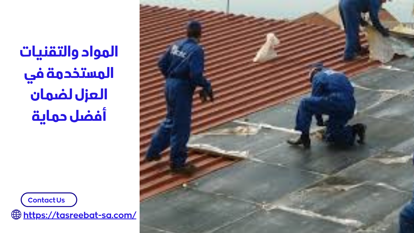 شركة عزل اسطح بخميس مشيط