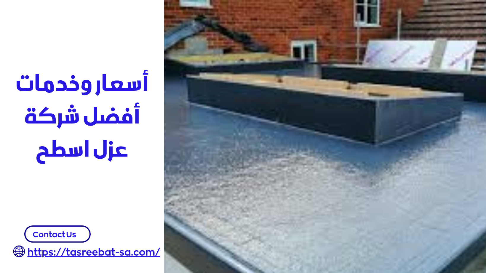 أفضل شركة عزل اسطح