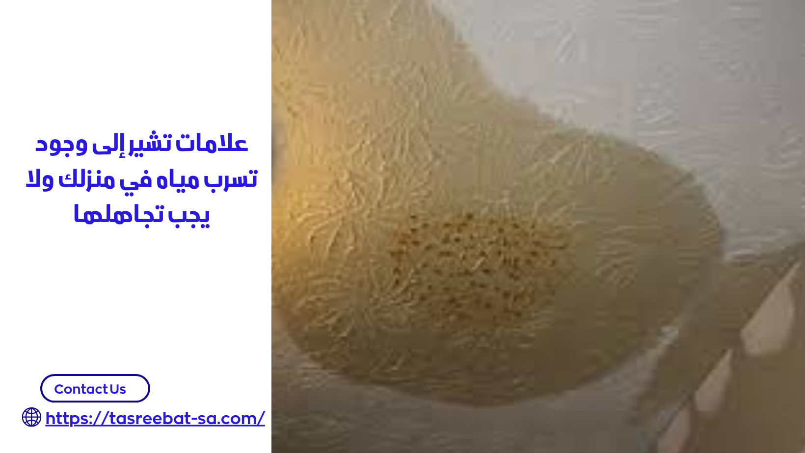 أفضل شركة كشف تسربات المياه بالدمام